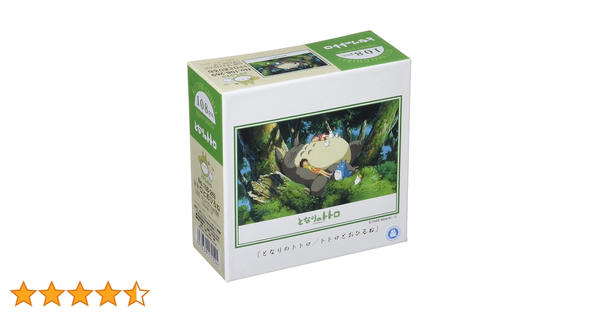 Amazon | エンスカイ(ENSKY) 108ピース ジグソーパズル となりの